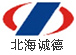 北海誠(chéng)德